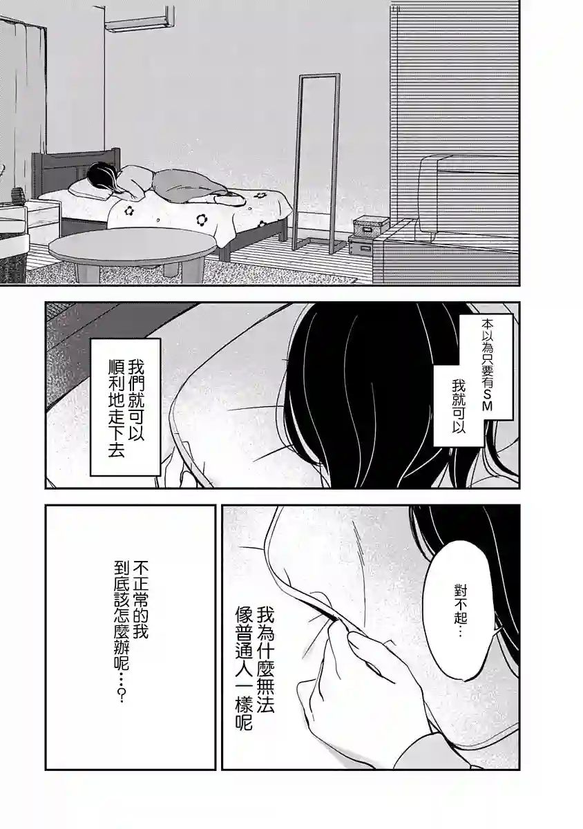 凹凸游戏第08话