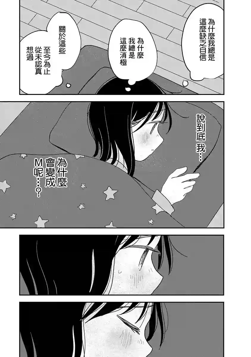 凹凸游戏第09话