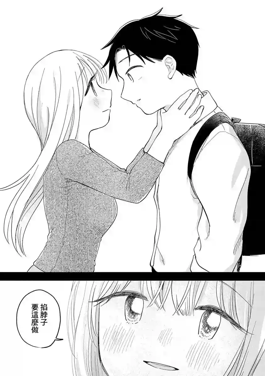 凹凸游戏第09话