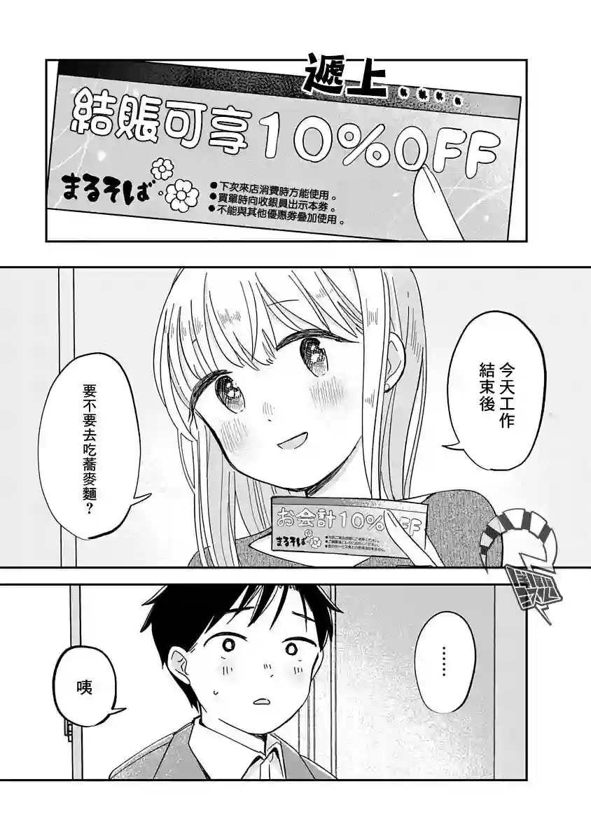 凹凸游戏第09话