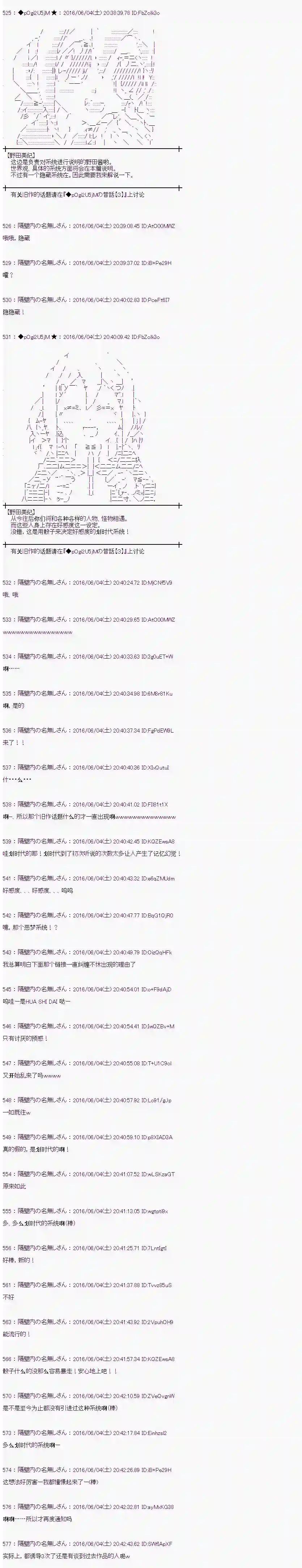 爱丽丝似乎要在电脑世界生活下去第01话