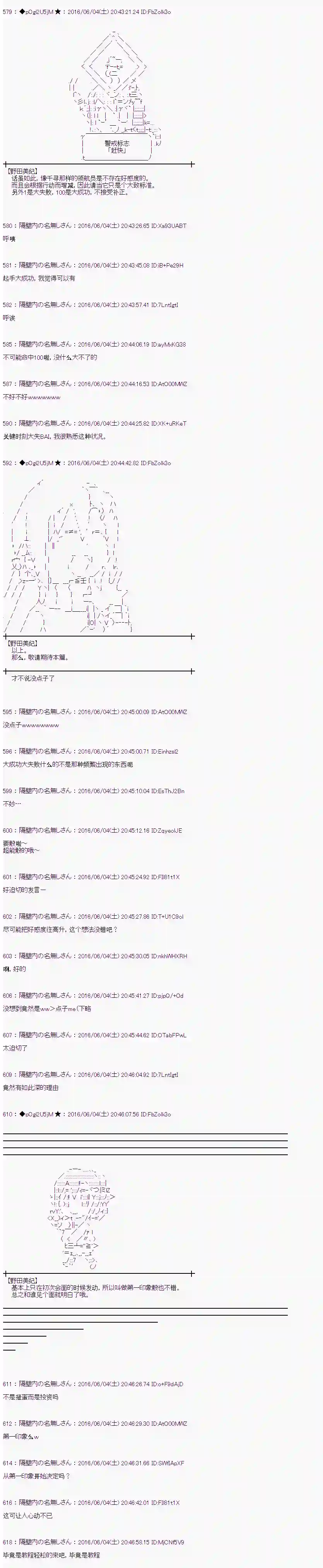 爱丽丝似乎要在电脑世界生活下去第01话