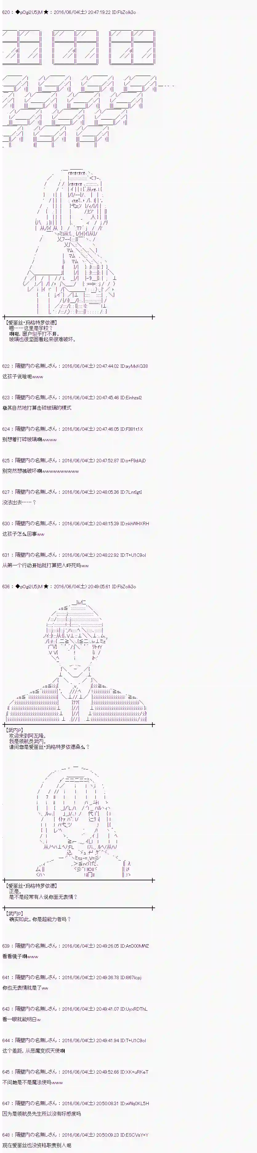 爱丽丝似乎要在电脑世界生活下去第01话