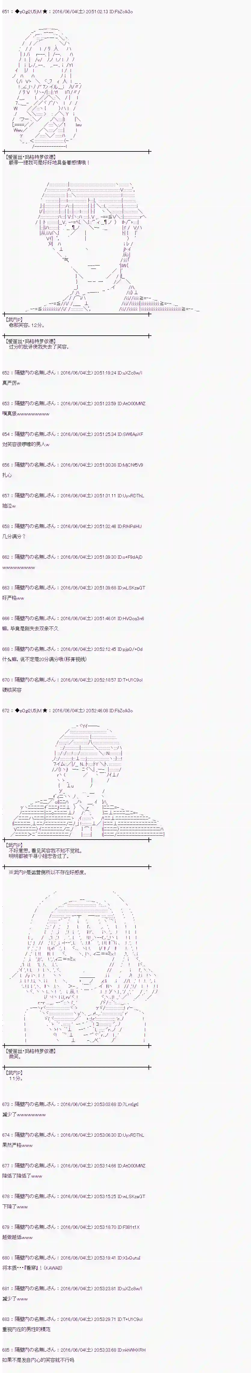 爱丽丝似乎要在电脑世界生活下去第01话