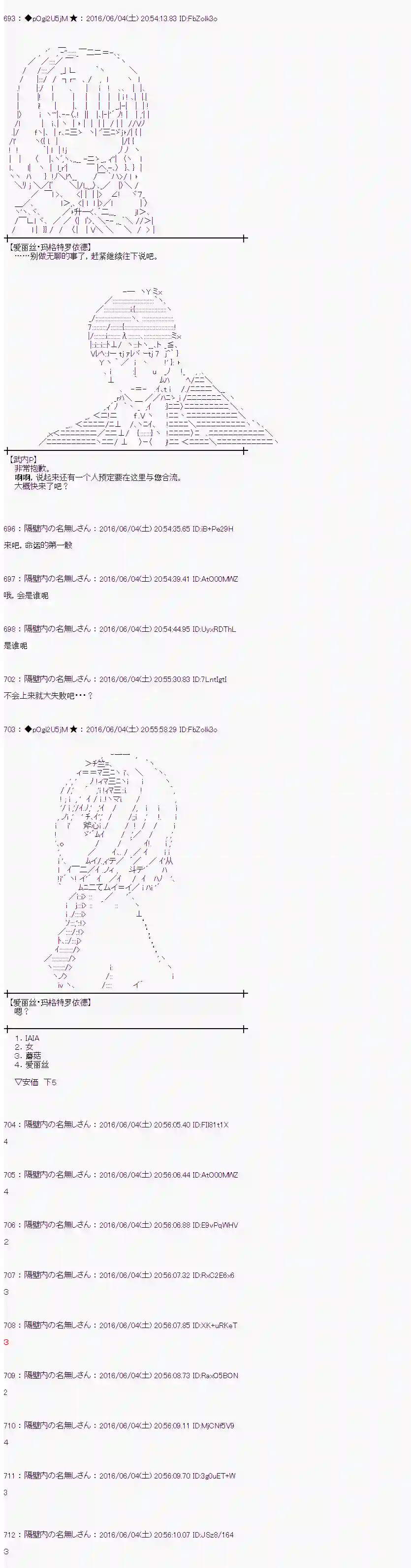 爱丽丝似乎要在电脑世界生活下去第01话