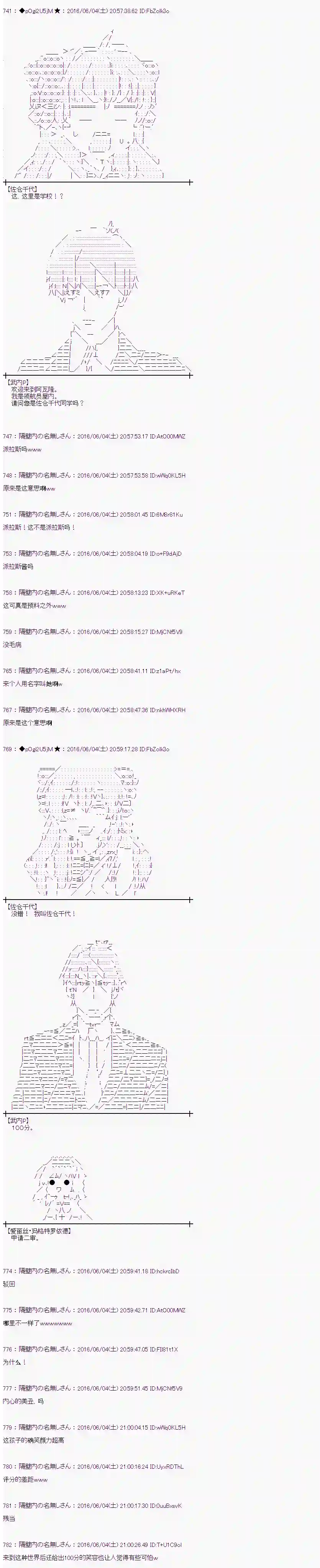 爱丽丝似乎要在电脑世界生活下去第01话