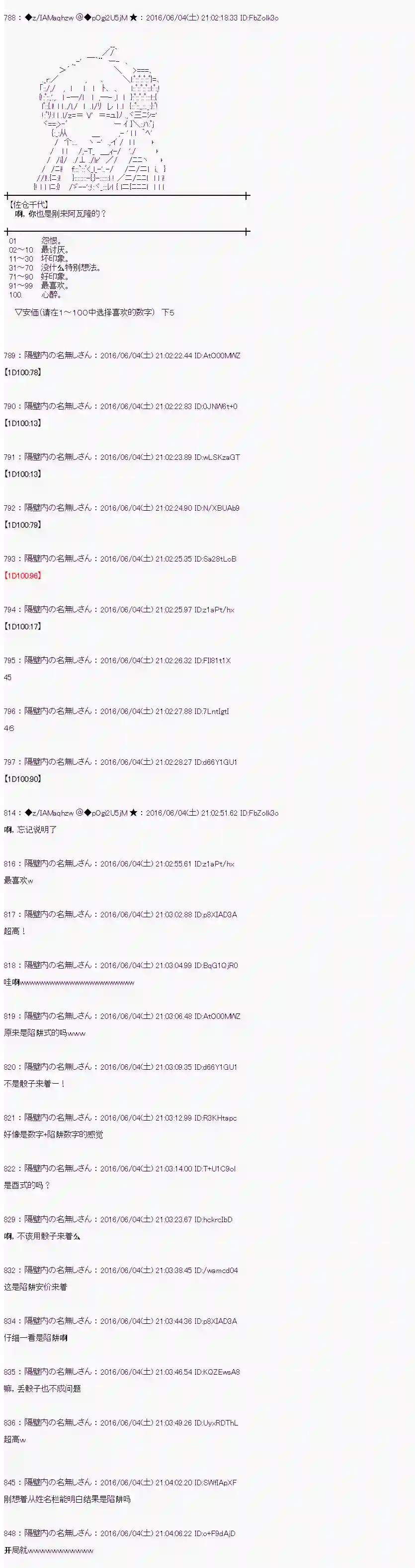 爱丽丝似乎要在电脑世界生活下去第01话