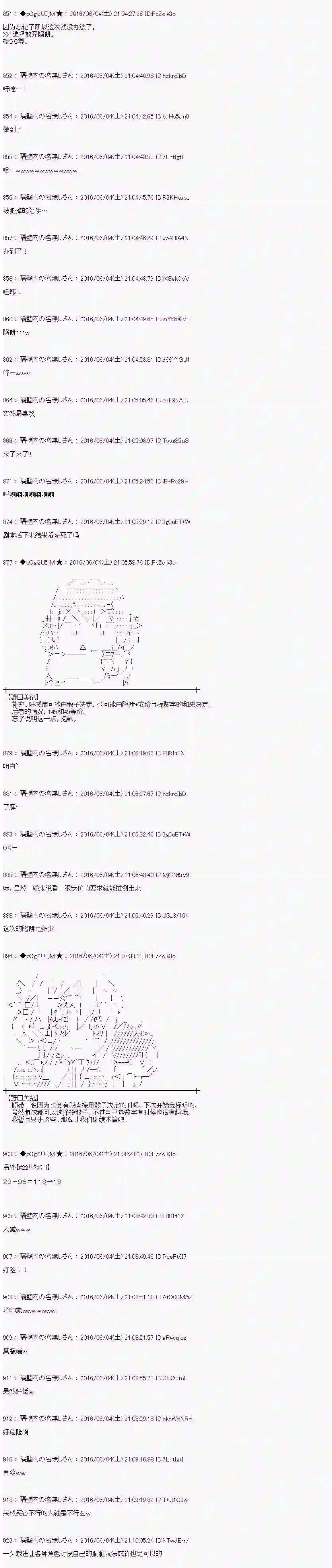 爱丽丝似乎要在电脑世界生活下去第01话