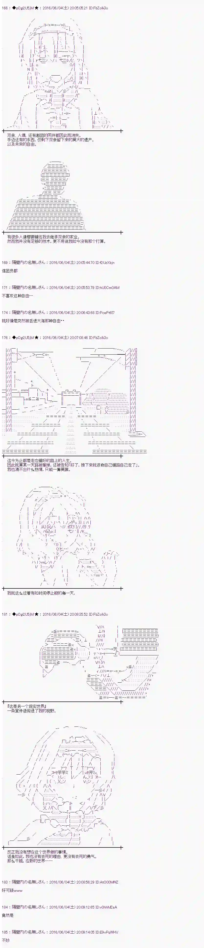 爱丽丝似乎要在电脑世界生活下去第01话