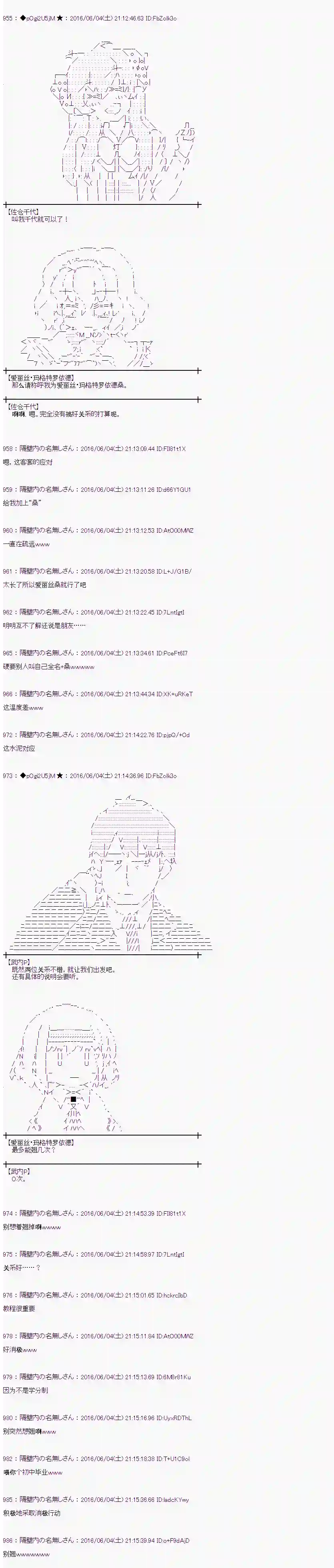 爱丽丝似乎要在电脑世界生活下去第01话