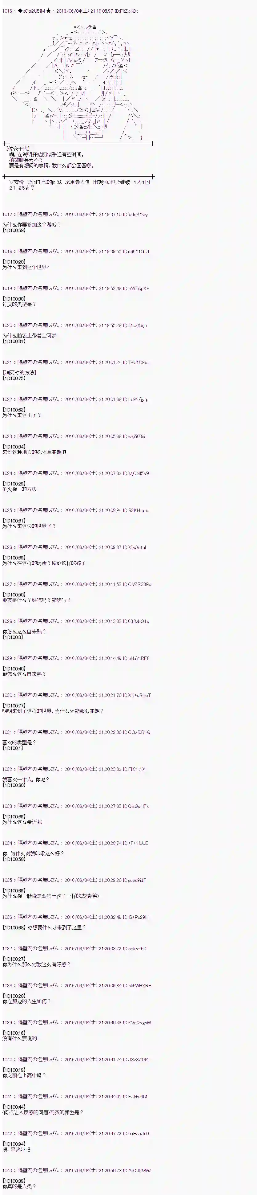 爱丽丝似乎要在电脑世界生活下去第01话