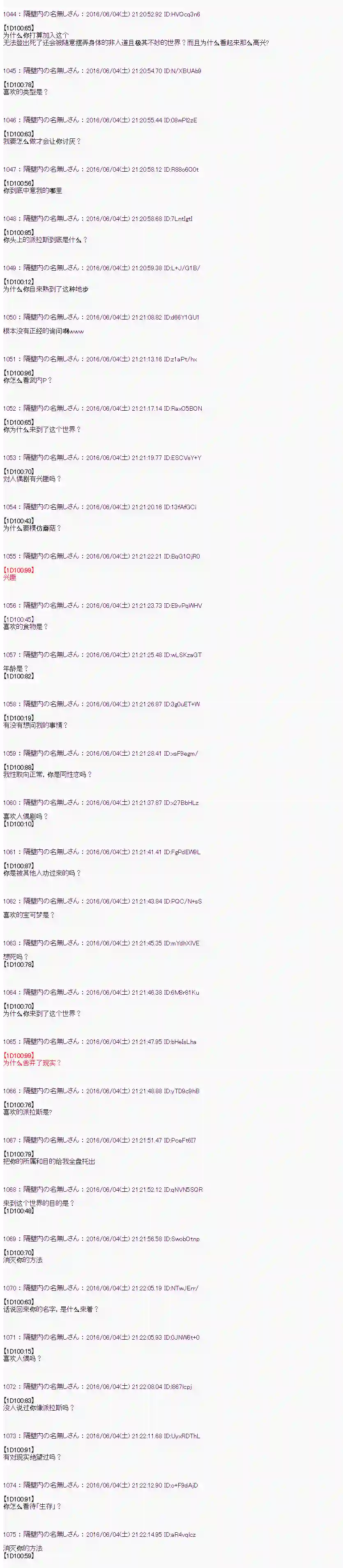 爱丽丝似乎要在电脑世界生活下去第01话