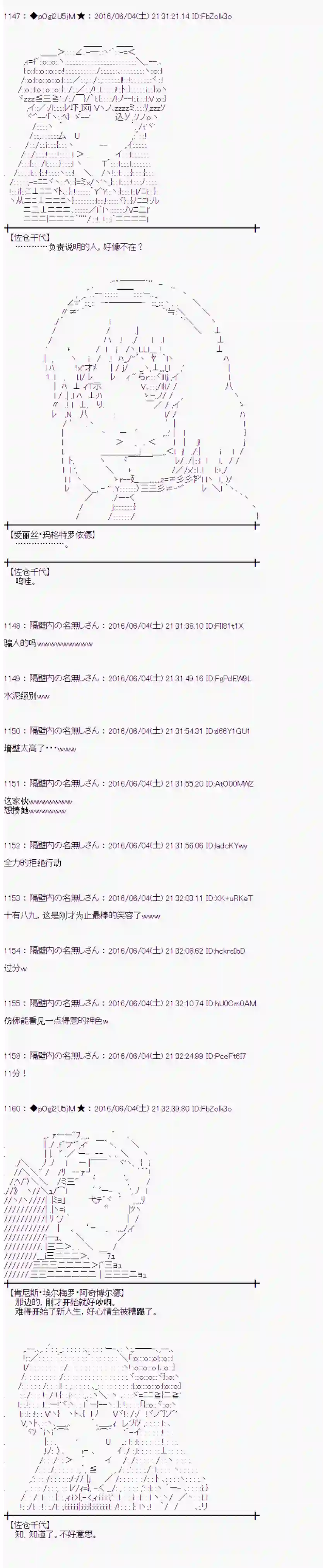 爱丽丝似乎要在电脑世界生活下去第01话