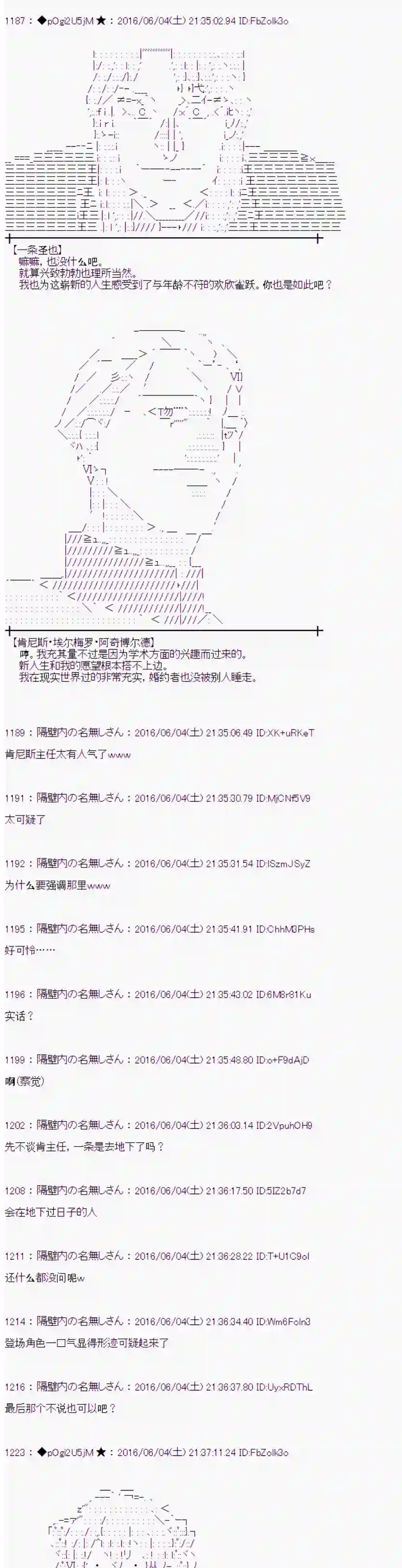 爱丽丝似乎要在电脑世界生活下去第01话