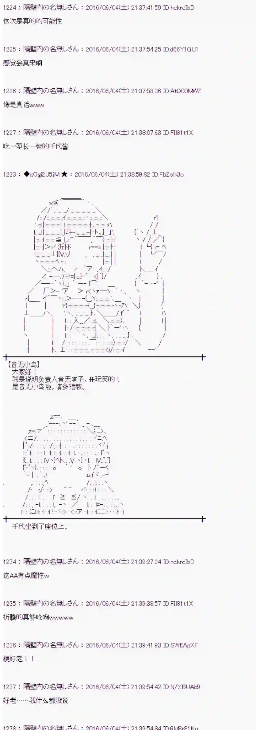 爱丽丝似乎要在电脑世界生活下去第01话