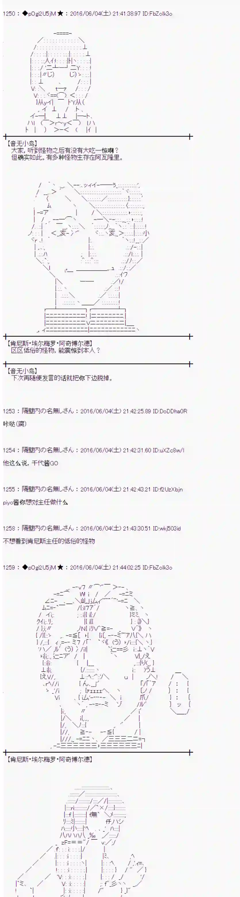 爱丽丝似乎要在电脑世界生活下去第01话