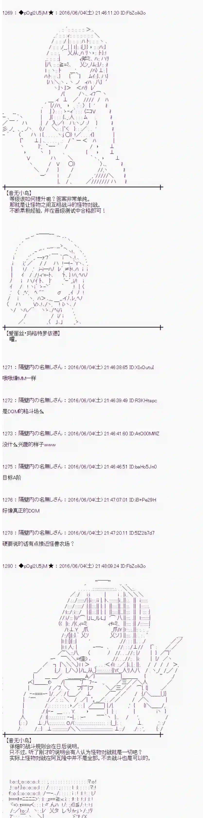 爱丽丝似乎要在电脑世界生活下去第01话