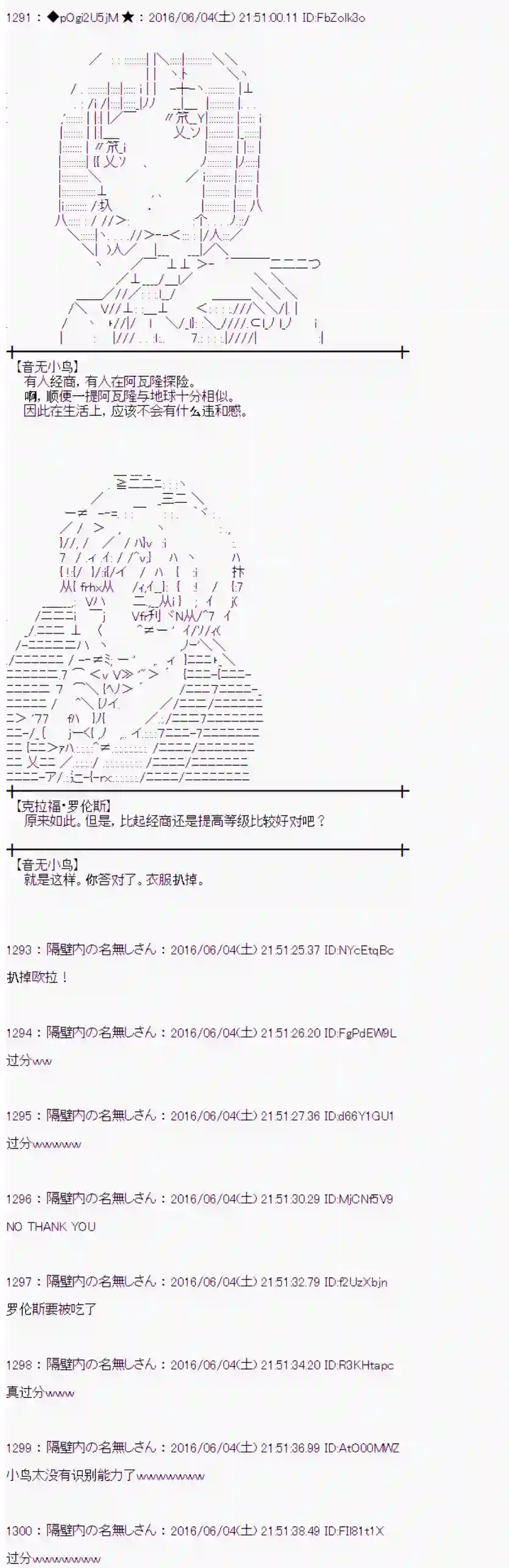 爱丽丝似乎要在电脑世界生活下去第01话