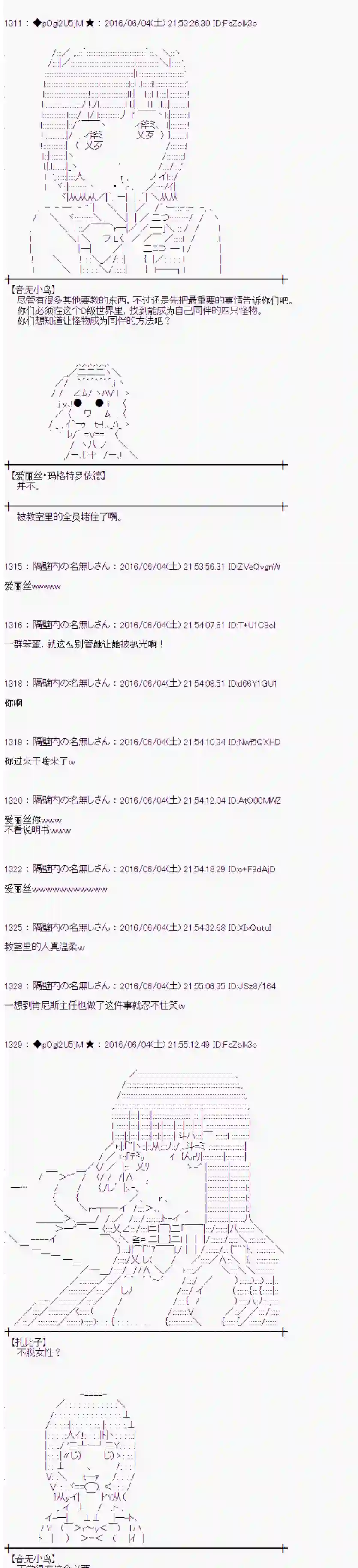 爱丽丝似乎要在电脑世界生活下去第01话