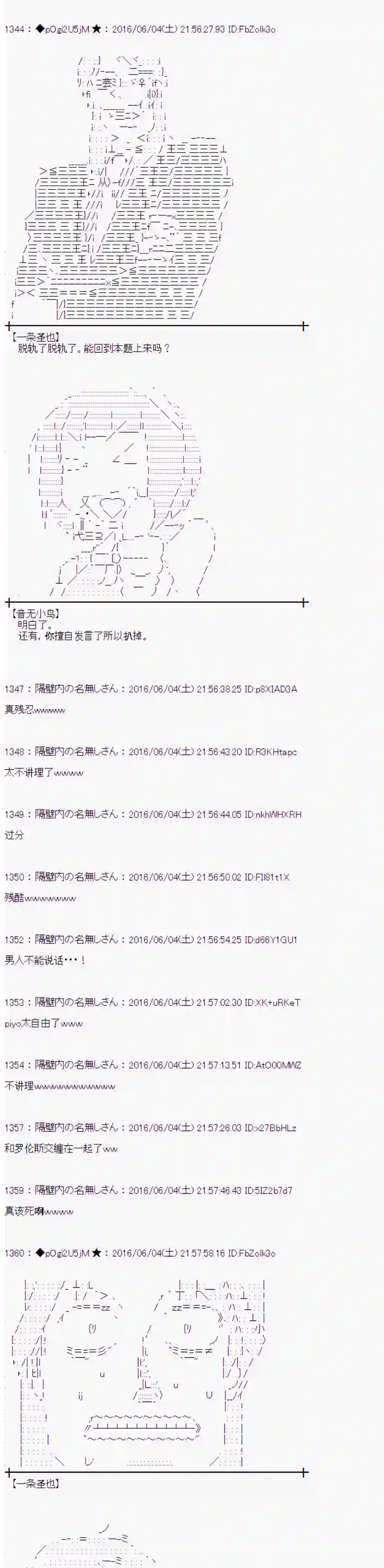 爱丽丝似乎要在电脑世界生活下去第01话