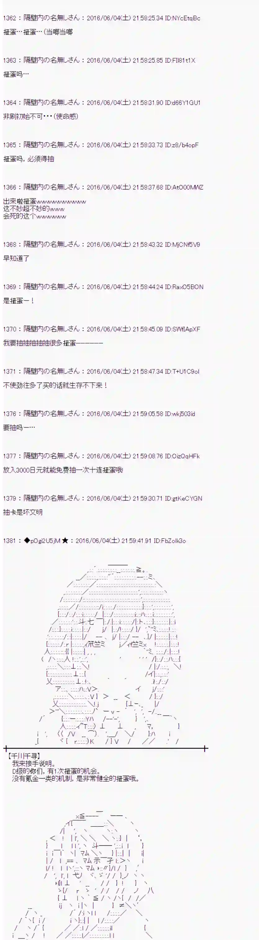 爱丽丝似乎要在电脑世界生活下去第01话