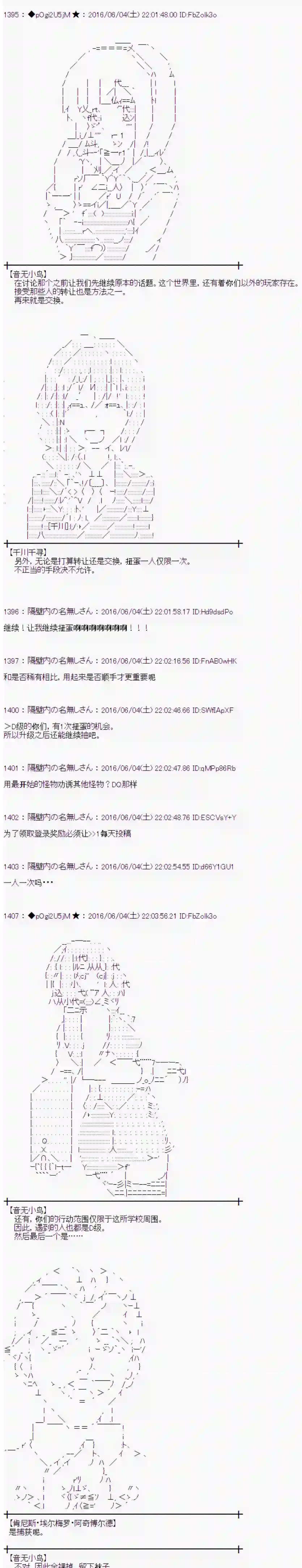 爱丽丝似乎要在电脑世界生活下去第01话