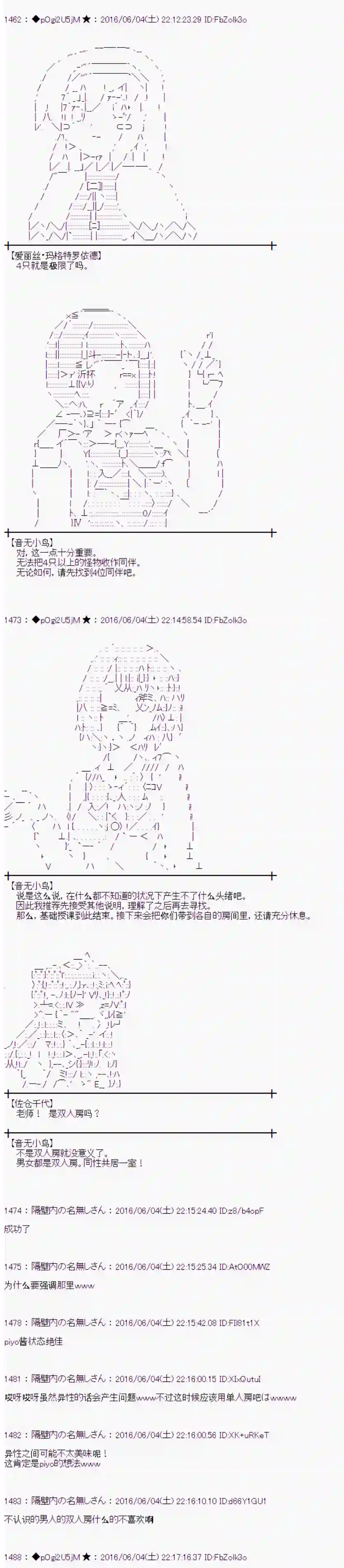 爱丽丝似乎要在电脑世界生活下去第01话