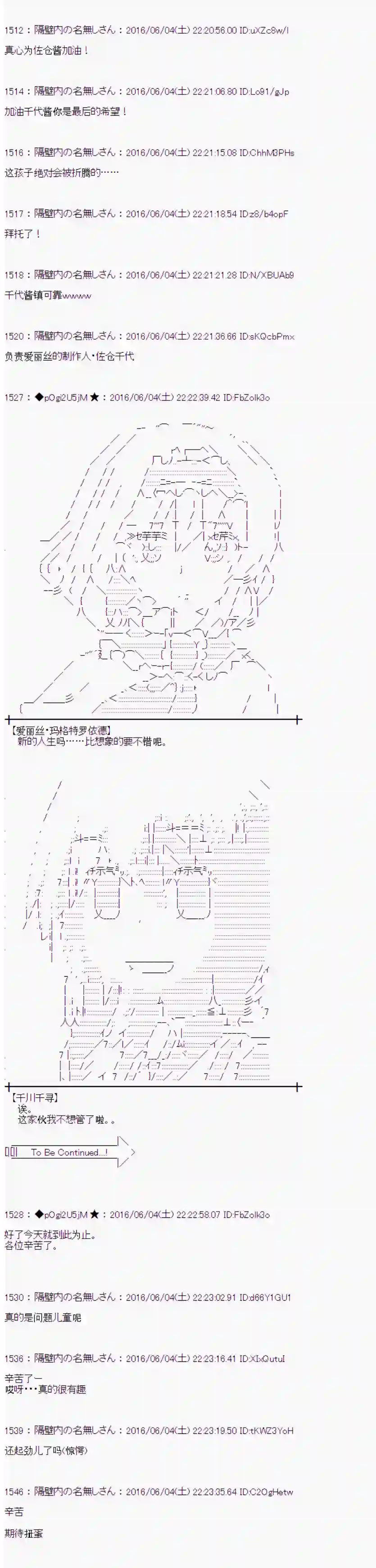 爱丽丝似乎要在电脑世界生活下去第01话