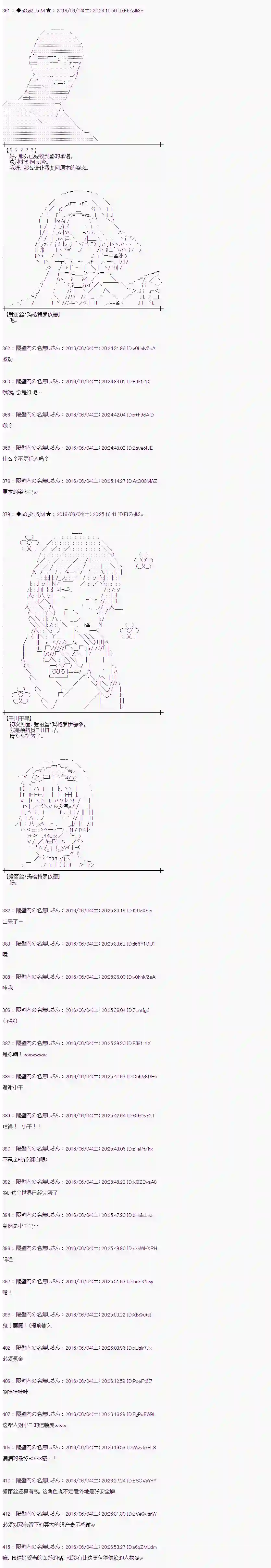 爱丽丝似乎要在电脑世界生活下去第01话