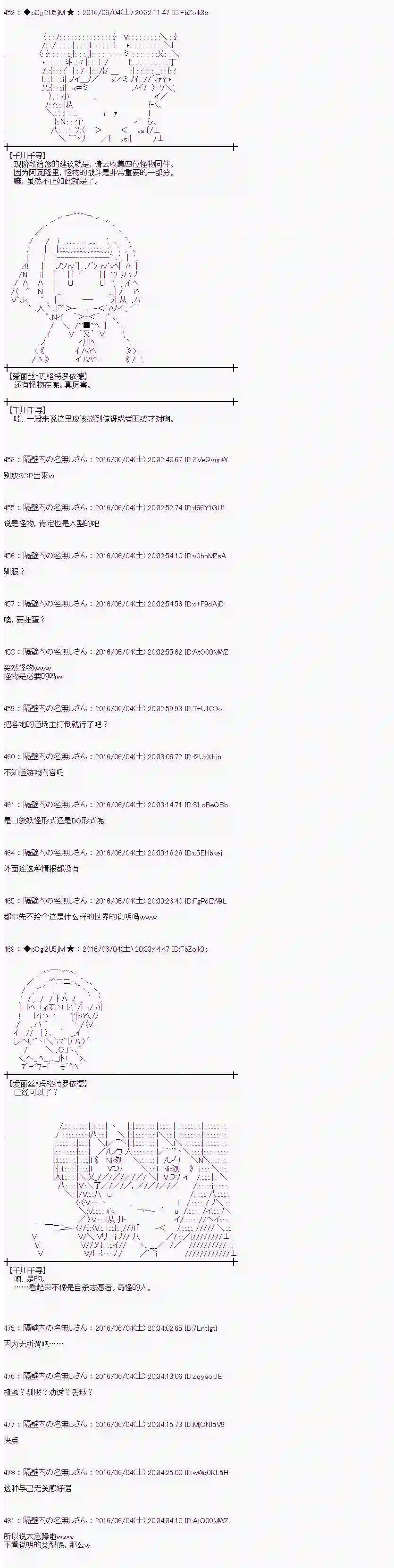 爱丽丝似乎要在电脑世界生活下去第01话