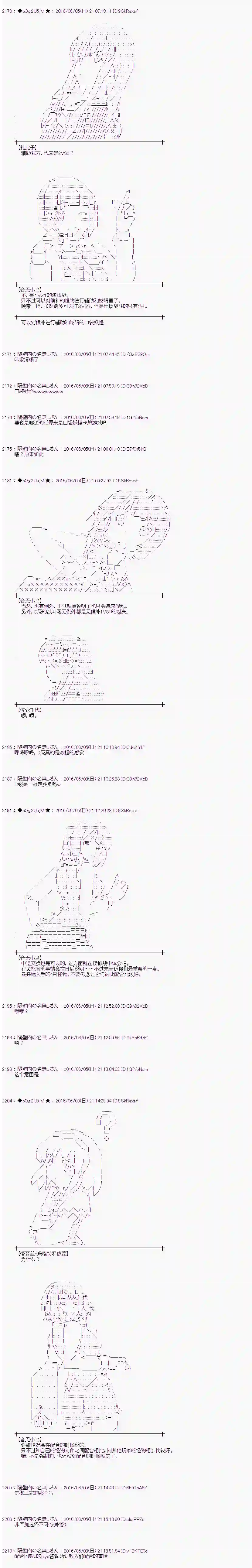 爱丽丝似乎要在电脑世界生活下去第02话