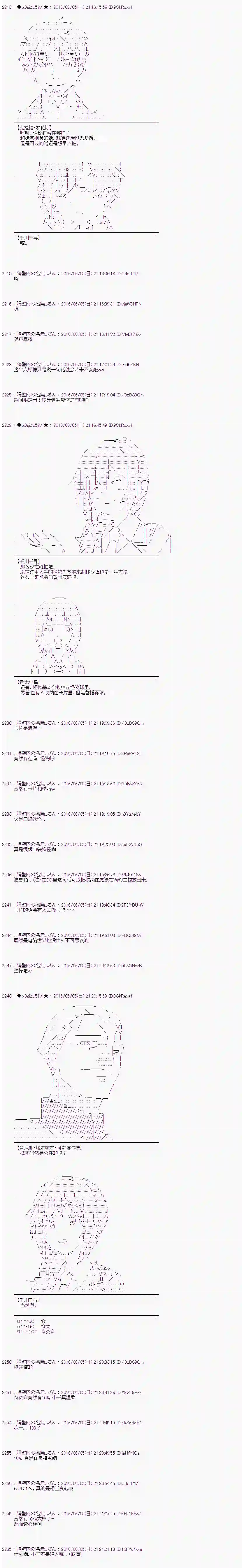 爱丽丝似乎要在电脑世界生活下去第02话