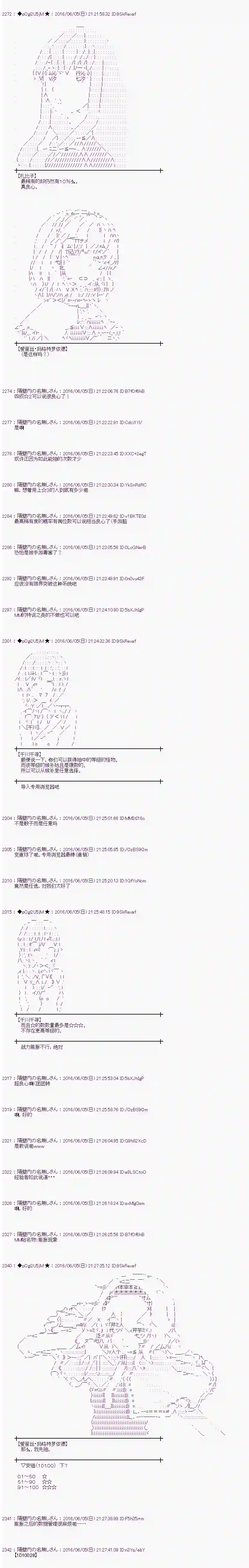 爱丽丝似乎要在电脑世界生活下去第02话