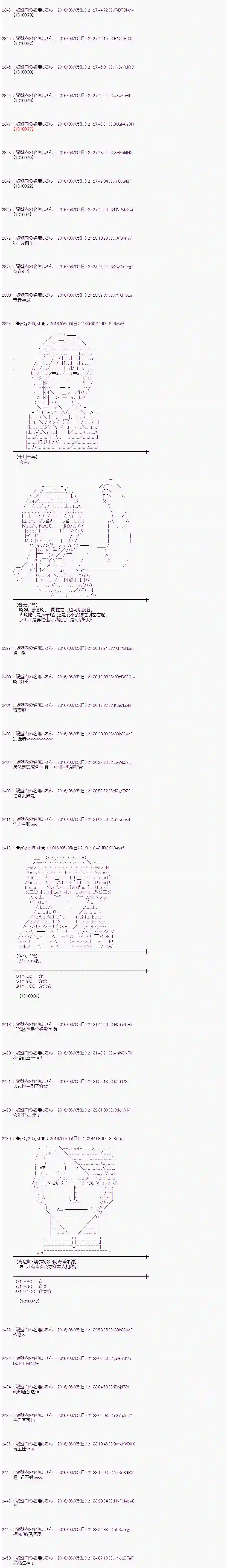 爱丽丝似乎要在电脑世界生活下去第02话