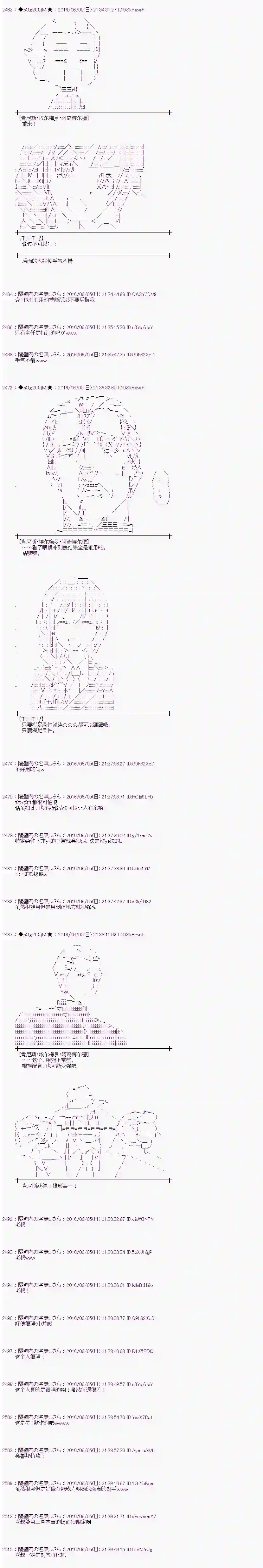 爱丽丝似乎要在电脑世界生活下去第02话