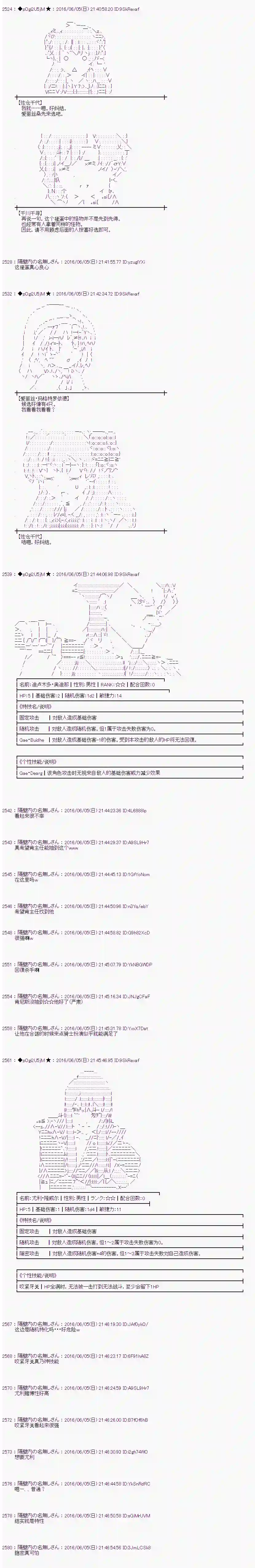 爱丽丝似乎要在电脑世界生活下去第02话