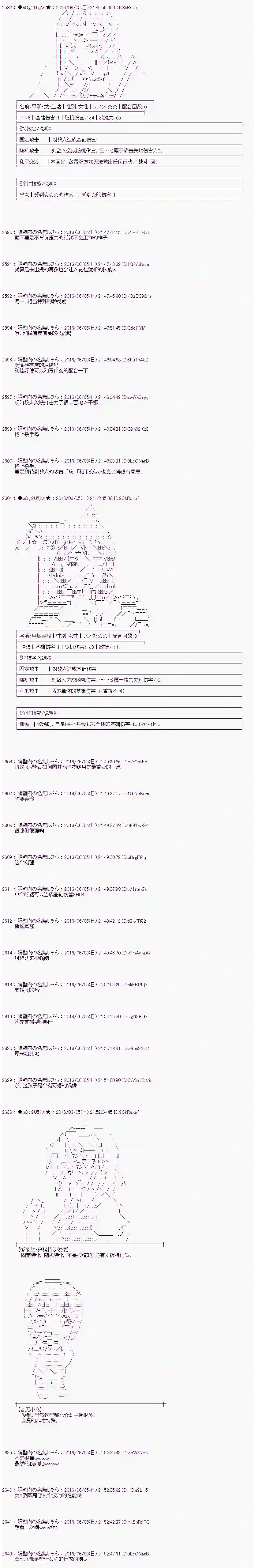 爱丽丝似乎要在电脑世界生活下去第02话