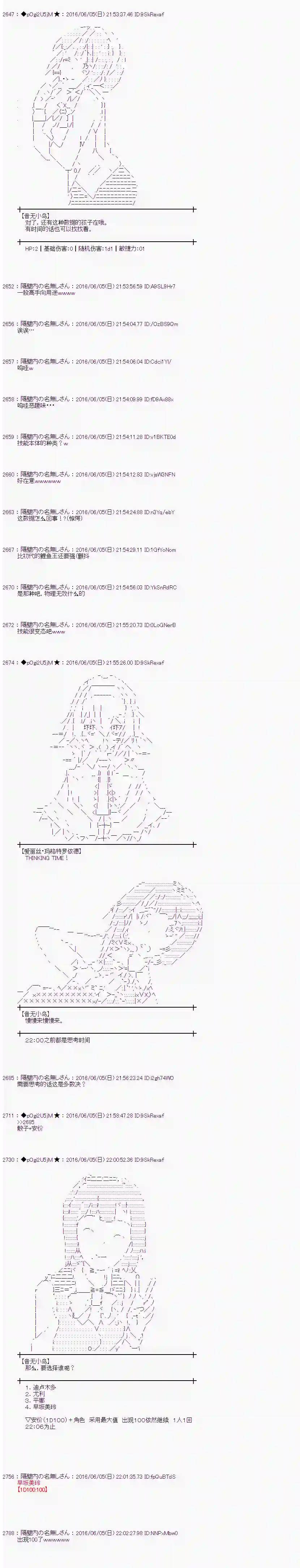爱丽丝似乎要在电脑世界生活下去第02话