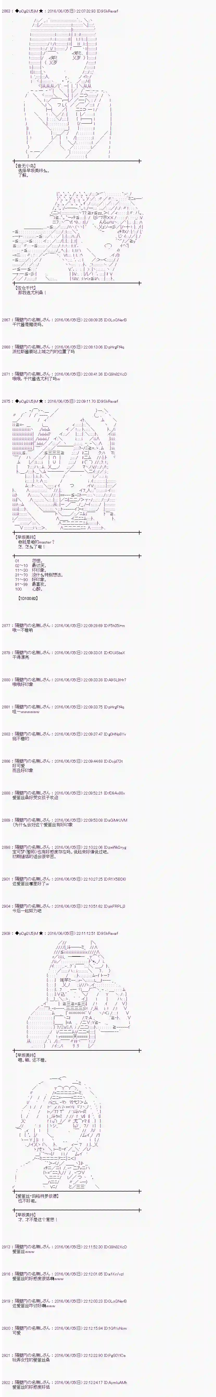 爱丽丝似乎要在电脑世界生活下去第02话