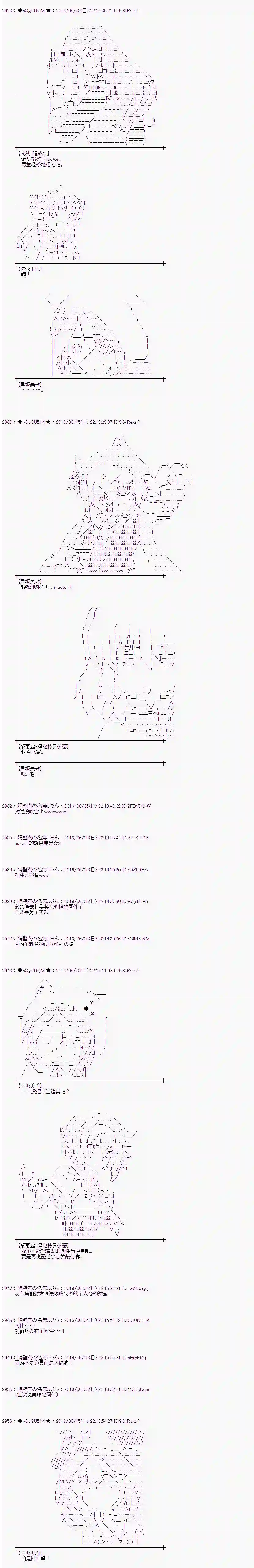 爱丽丝似乎要在电脑世界生活下去第02话