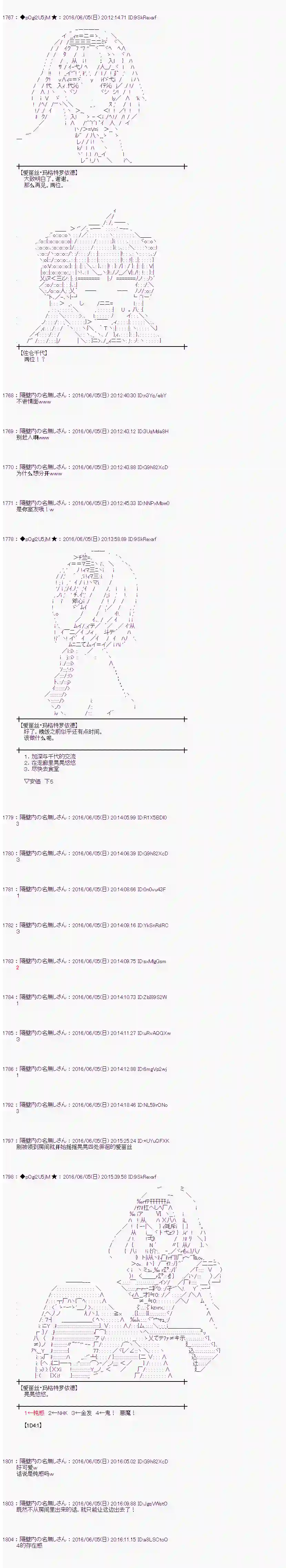 爱丽丝似乎要在电脑世界生活下去第02话