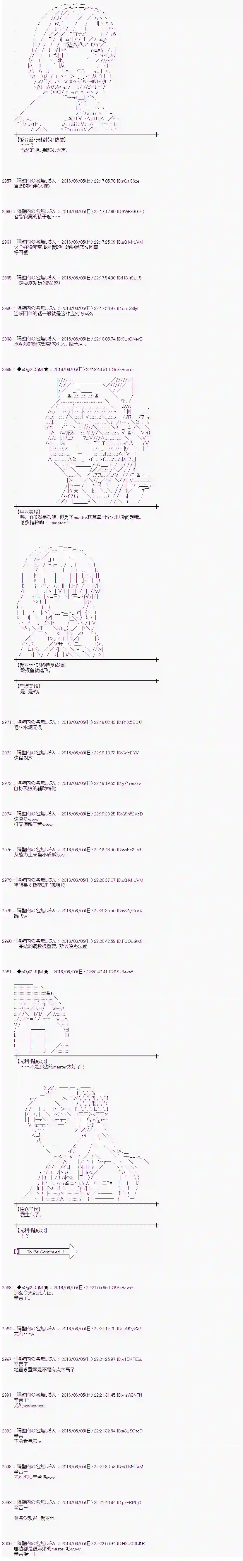 爱丽丝似乎要在电脑世界生活下去第02话