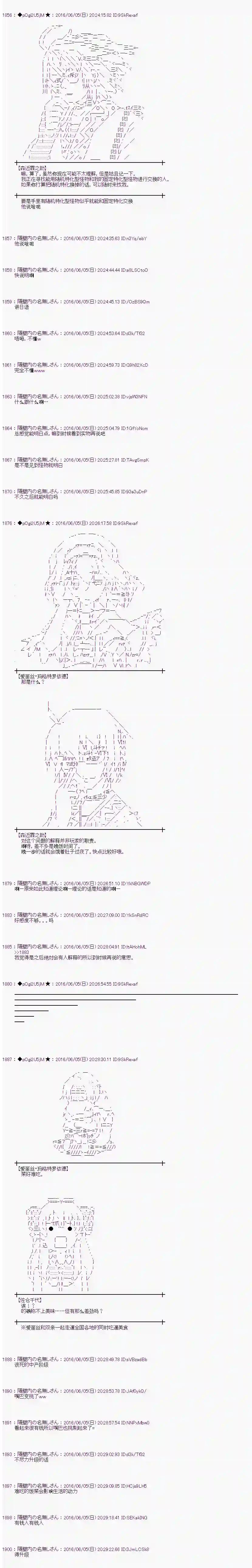 爱丽丝似乎要在电脑世界生活下去第02话