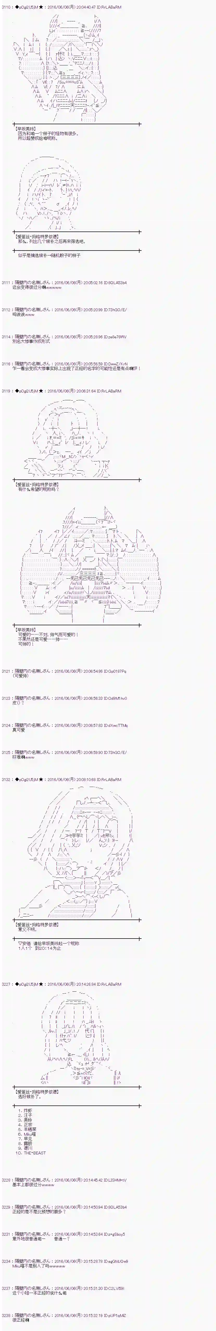 爱丽丝似乎要在电脑世界生活下去第03话