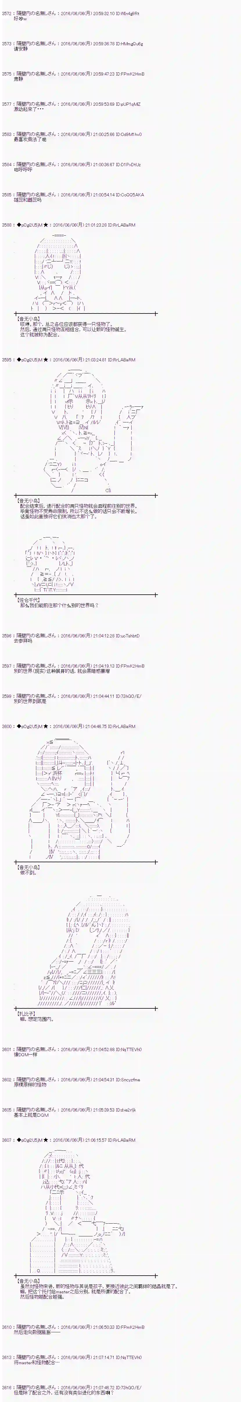 爱丽丝似乎要在电脑世界生活下去第03话