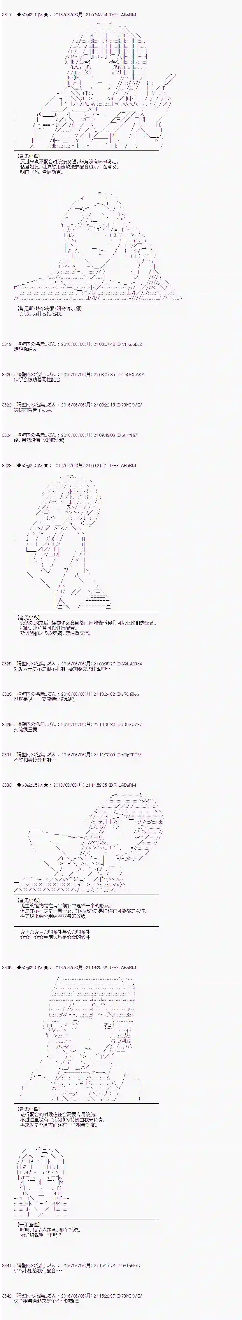 爱丽丝似乎要在电脑世界生活下去第03话