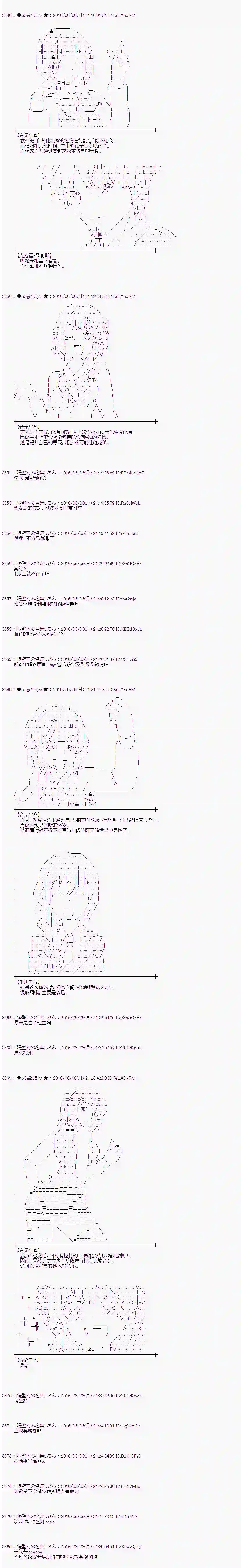 爱丽丝似乎要在电脑世界生活下去第03话