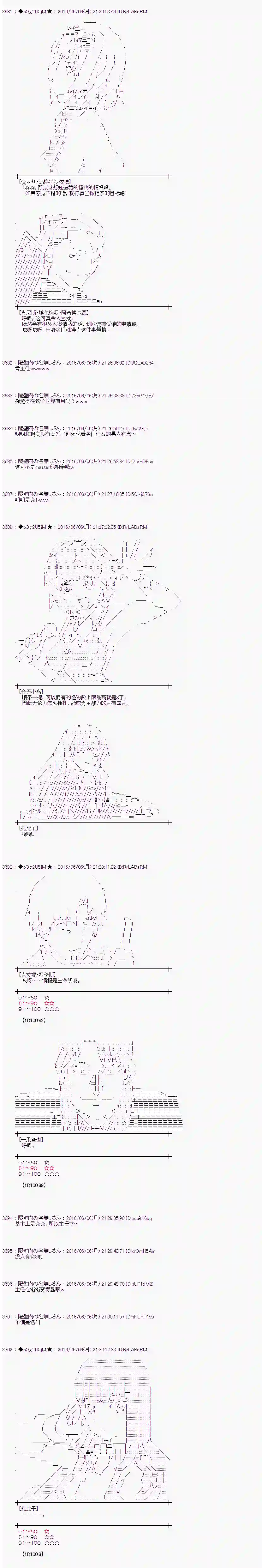 爱丽丝似乎要在电脑世界生活下去第03话
