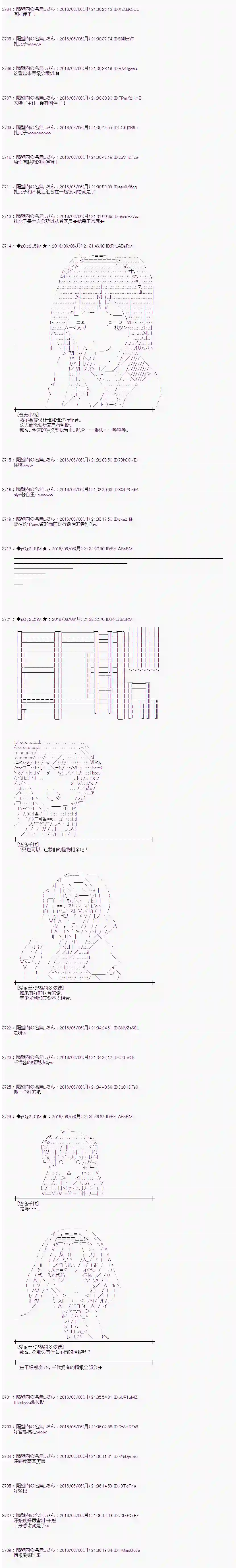 爱丽丝似乎要在电脑世界生活下去第03话