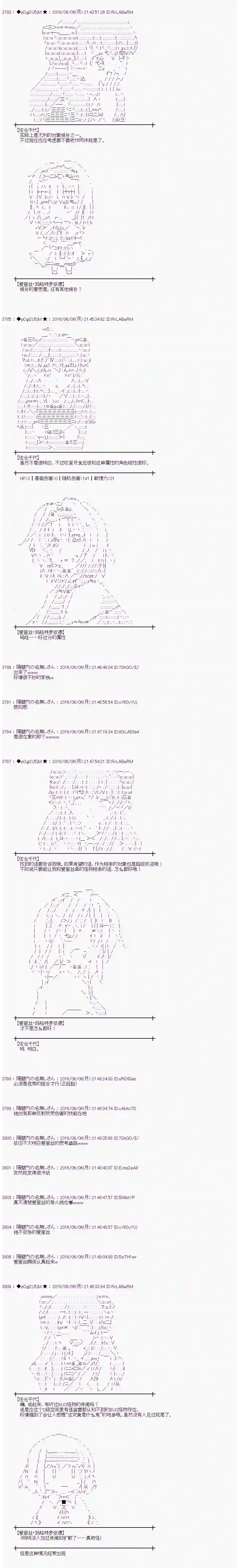 爱丽丝似乎要在电脑世界生活下去第03话